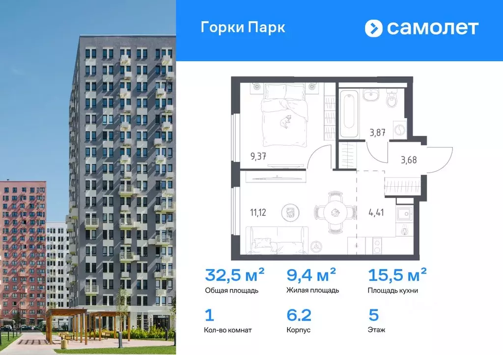 1-к кв. Московская область, Ленинский городской округ, д. Коробово ... - Фото 1