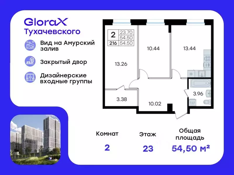 2-к кв. Приморский край, Владивосток ул. Тухачевского, 80 (54.5 м) - Фото 0