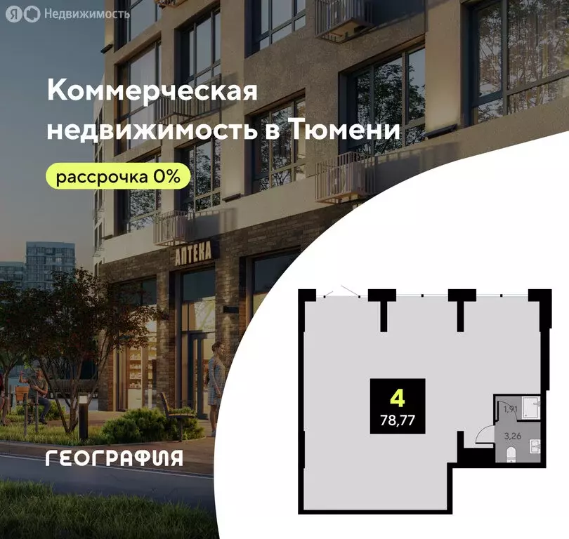 Помещение свободного назначения (78.77 м) - Фото 1