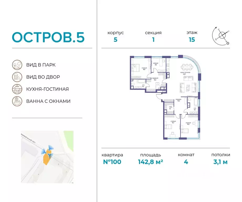 4-к кв. Москва Жилой комплекс остров, 5-й кв-л, 6 (142.8 м) - Фото 0