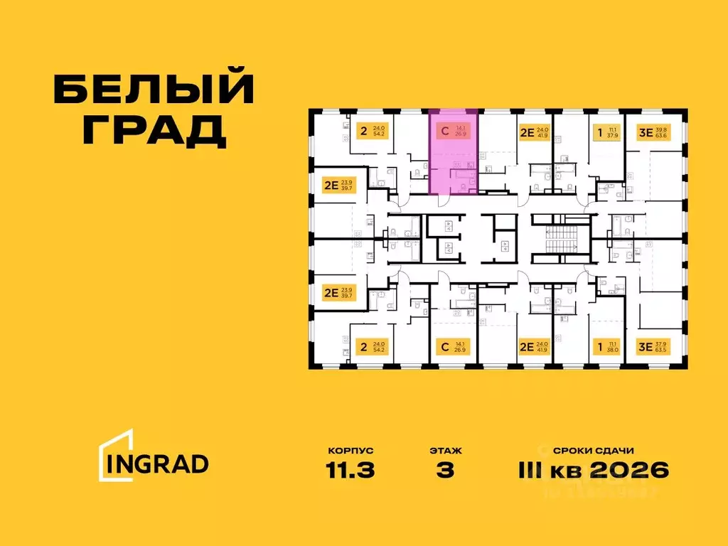 Студия Московская область, Мытищи Белый Grad жилой комплекс (26.9 м) - Фото 1