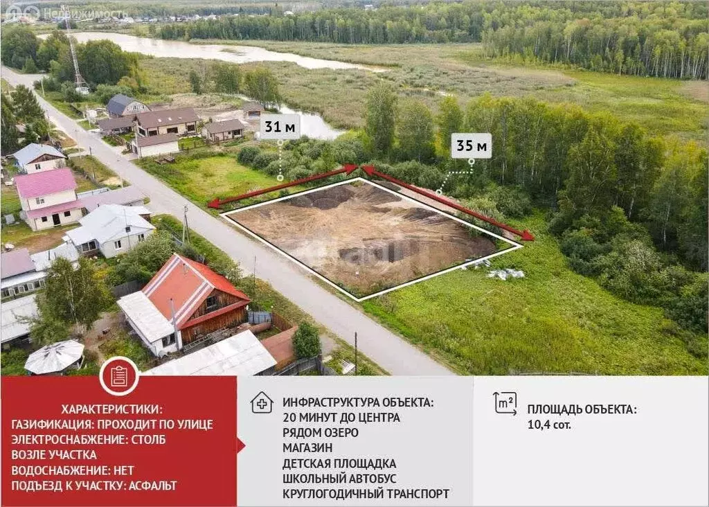 Участок в Тюменский район, село Кулига, Транспортная улица (10.4 м) - Фото 0