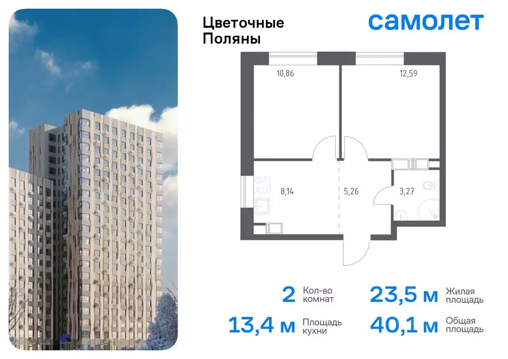 2-к кв. Москва Цветочные Поляны жилой комплекс, к12 (40.12 м) - Фото 0