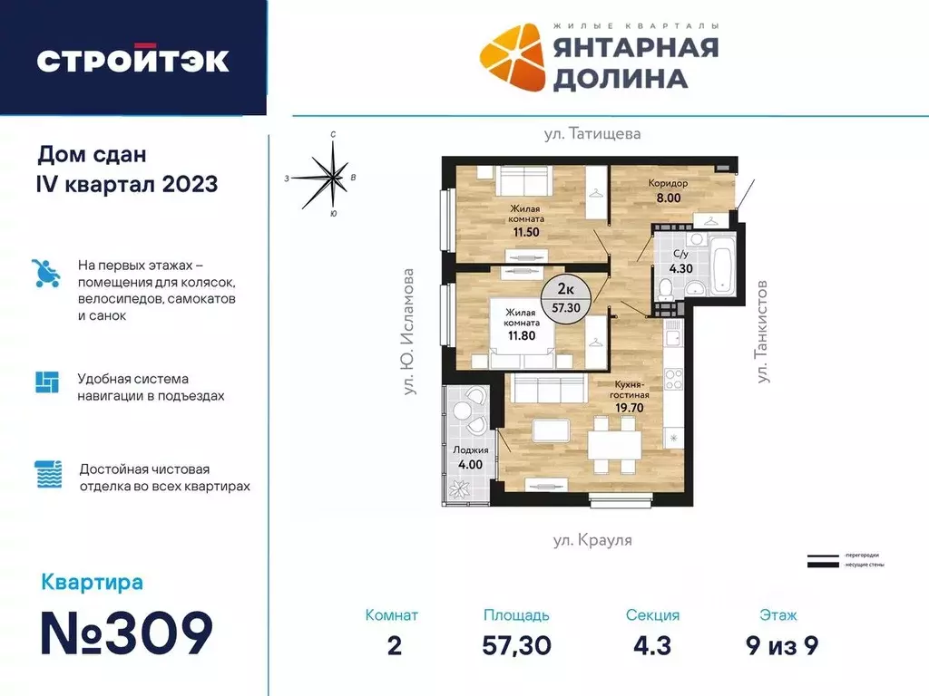 2-к кв. Свердловская область, Екатеринбург ул. Крауля, 170А (58.07 м) - Фото 0