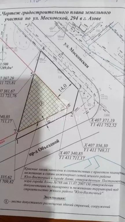 Участок в Ростовская область, Азов Азовский район, Московская ул., 294 ... - Фото 1