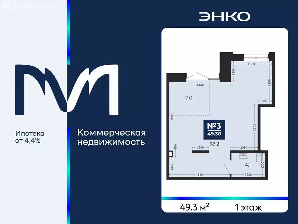 Помещение свободного назначения (49.3 м) - Фото 1