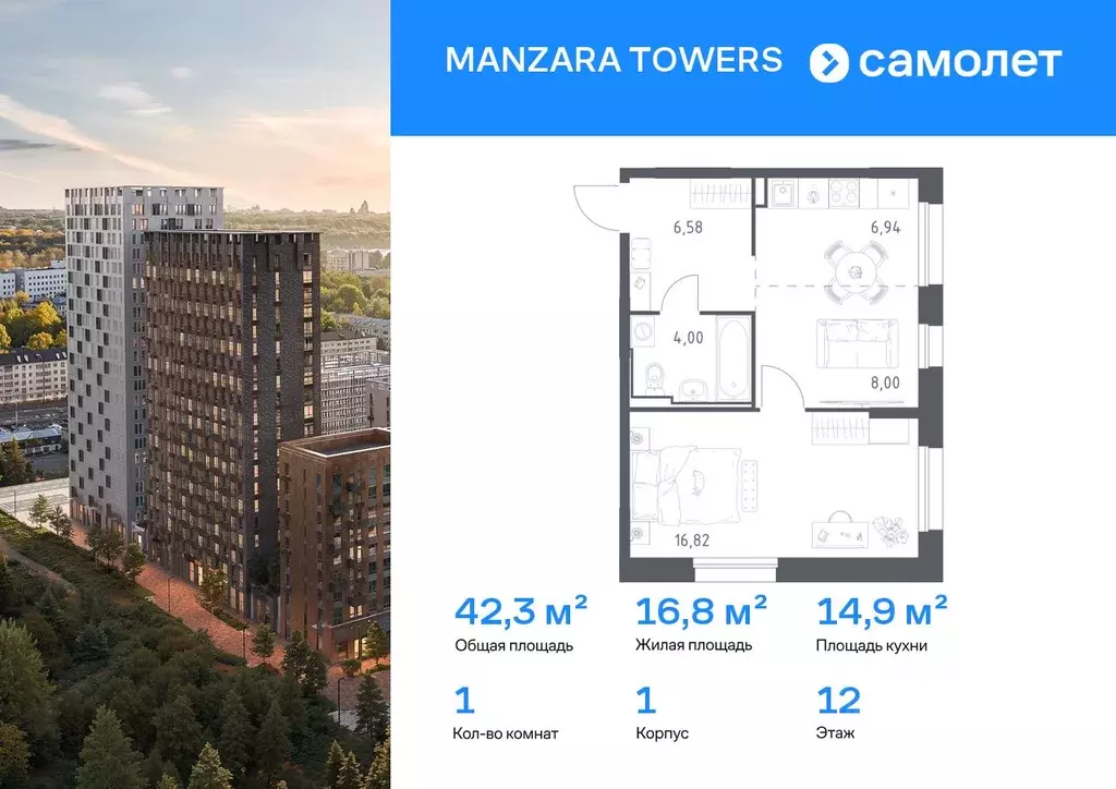 1-к кв. Татарстан, Казань Манзара Тауэрс жилой комплекс (42.34 м) - Фото 1