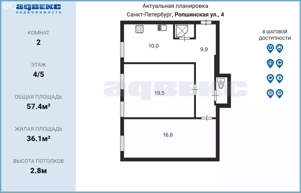 2-комнатная квартира: Санкт-Петербург, Ропшинская улица, 4 (57.4 м) - Фото 1