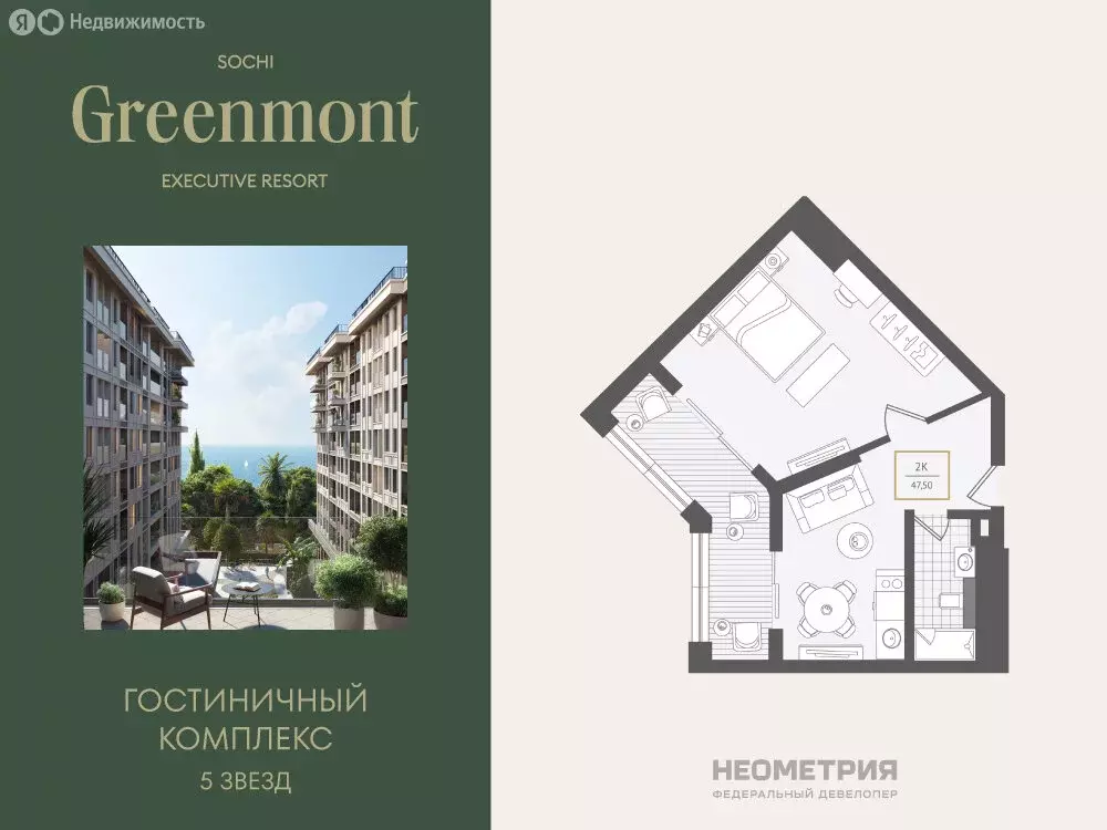 2-комнатная квартира: Адлер, улица Ленина, 280А (48.2 м) - Фото 1