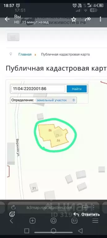 Участок в Коми, Сыктывдинский район, Зеленец муниципальное ... - Фото 1