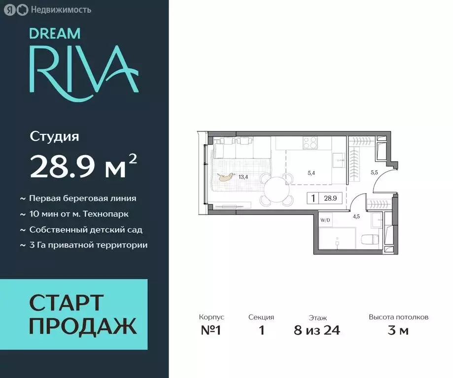 1-комнатная квартира: Москва, жилой комплекс Дрим Рива (28.9 м) - Фото 0