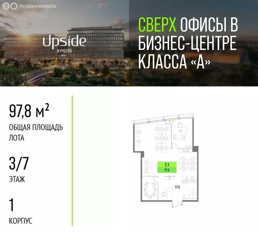 Офис (97.8 м) - Фото 0