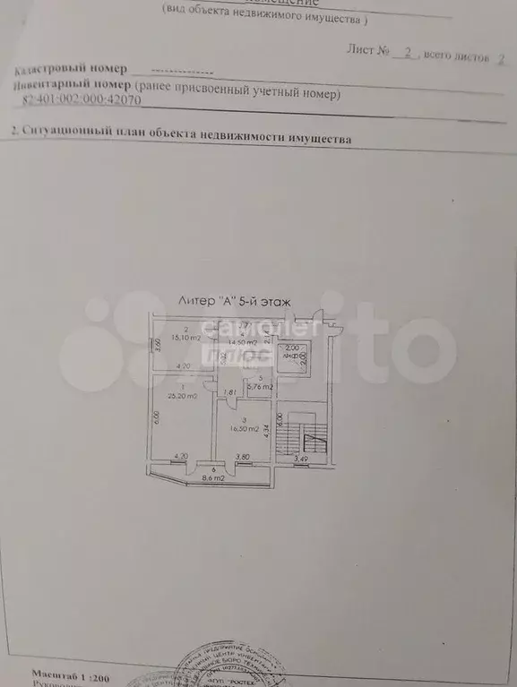 2-к. квартира, 86 м, 5/9 эт. - Фото 0