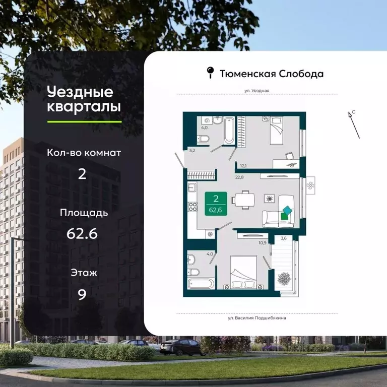 2-к кв. Тюменская область, Тюмень ул. Андрея Бушуева, 1к1 (62.6 м) - Фото 1
