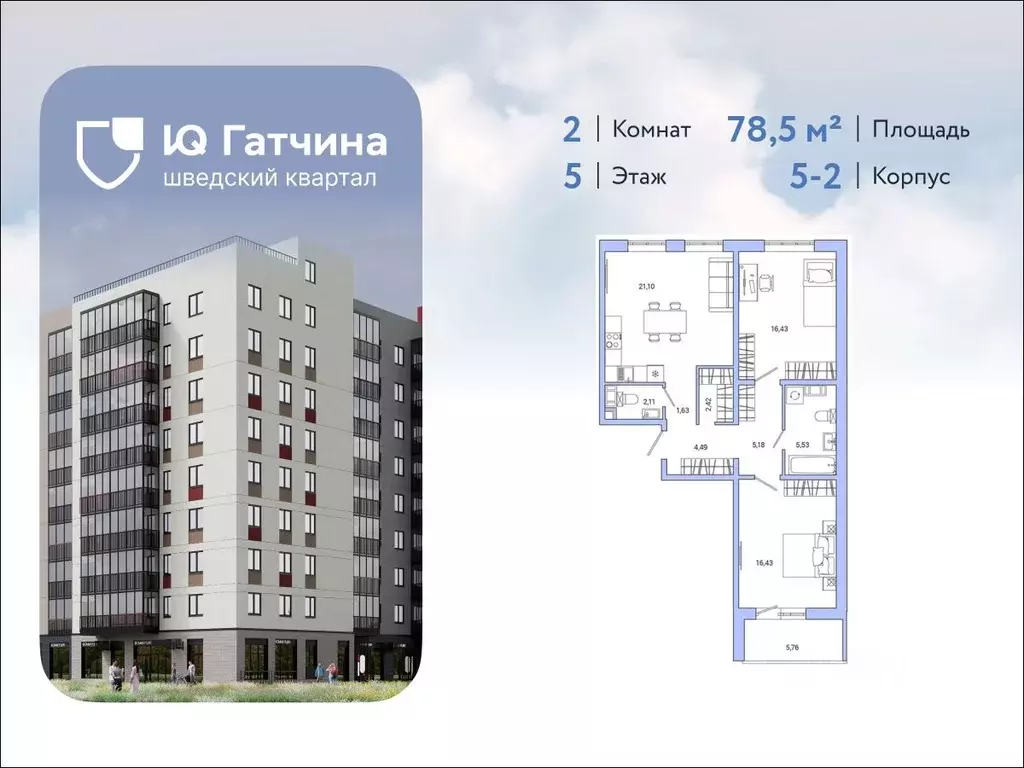2-к кв. Ленинградская область, Гатчина ул. Чехова, 39к1 (78.5 м) - Фото 1