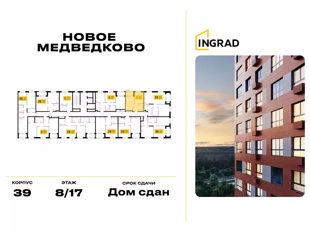 1-комнатная квартира: Мытищи, улица Разведчика Абеля, 7к1 (33.2 м) - Фото 1