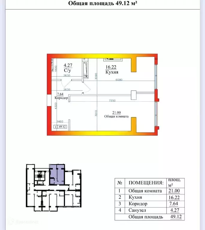 Продаётся 1-к квартира, 49.1 м - Фото 0