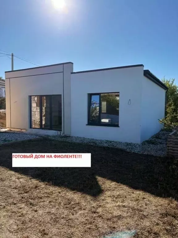 Дом в Севастополь Техника садоводческое товарищество, 39 (80 м) - Фото 1