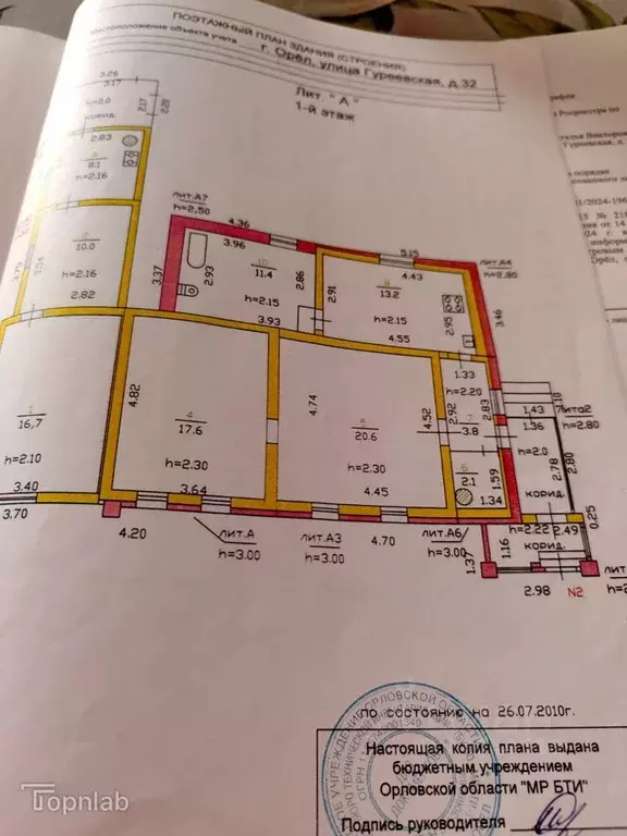 Дом в Орловская область, Орел Гуреевская ул. (83 м) - Фото 2