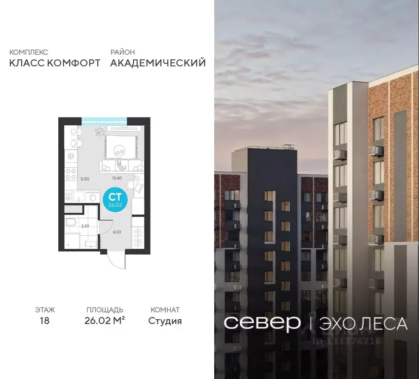 Студия Свердловская область, Екатеринбург Академический мкр, 25-й ... - Фото 0