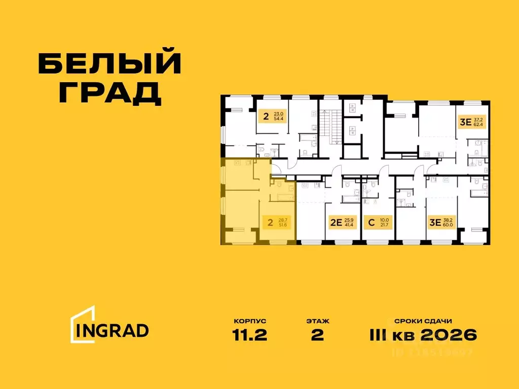 2-к кв. Московская область, Мытищи Белый Grad жилой комплекс (51.6 м) - Фото 1