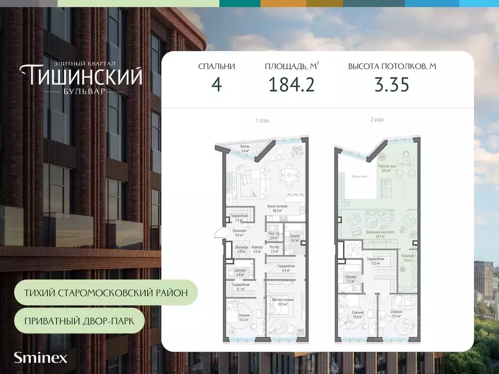 4-к кв. Москва Тишинский Бульвар жилой комплекс (184.2 м) - Фото 0