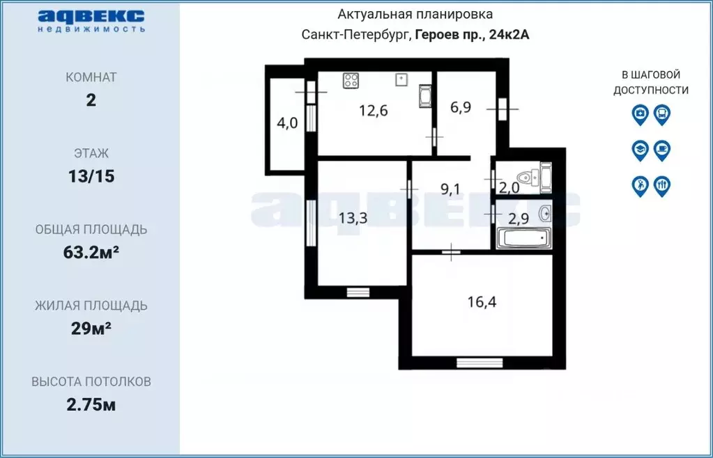 2-к кв. Санкт-Петербург просп. Героев, 24к2 (63.2 м) - Фото 1