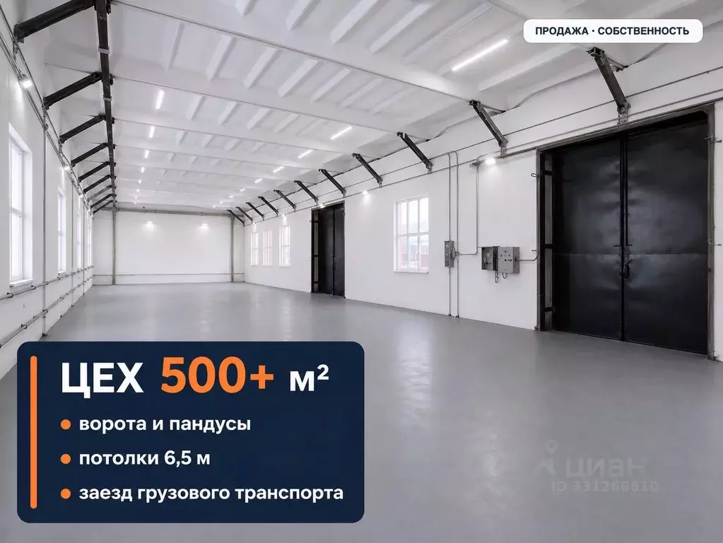 Производственное помещение в Московская область, Воскресенск Заводская ... - Фото 2