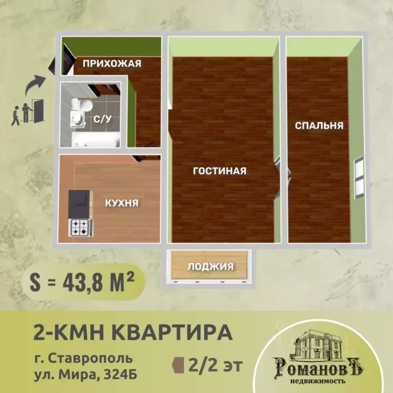 2-к кв. Ставропольский край, Ставрополь ул. Мира, 324Б (46.2 м) - Фото 1