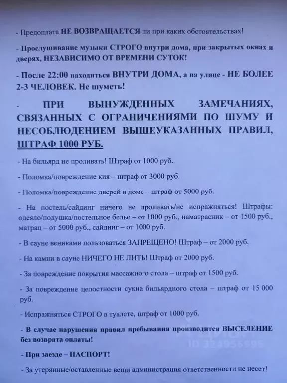 Дом в Белгородская область, Белгородский район, Беломестненское с/пос, ... - Фото 2