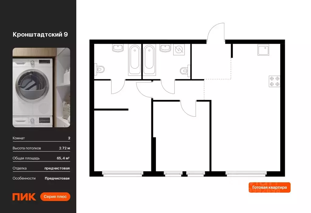 2-к кв. Москва Кронштадтский бул., 9к6 (65.4 м) - Фото 0