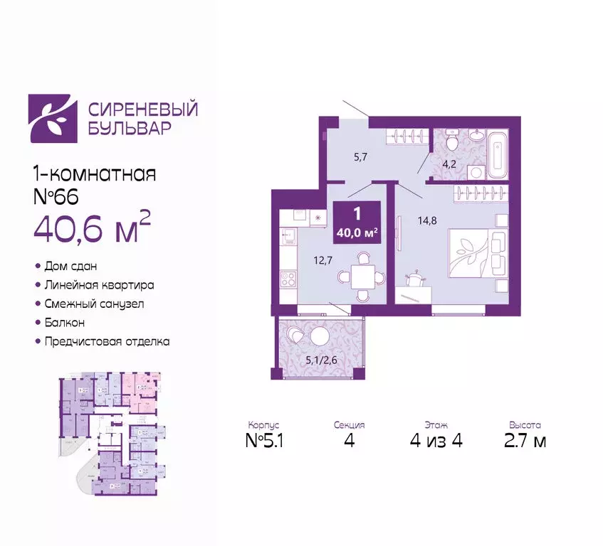 1-комнатная квартира: Калининград, Байкальская улица, 1к5 (40.6 м) - Фото 1