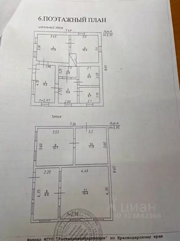 Дом в Краснодарский край, Лабинск Сигнальная ул., 68 (99 м) - Фото 1