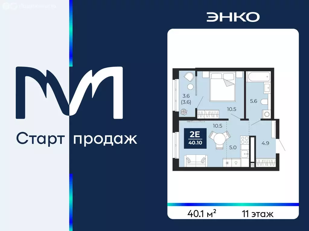 2-комнатная квартира: Тюмень, улица Тимофея Чаркова, 77 (40.1 м) - Фото 1