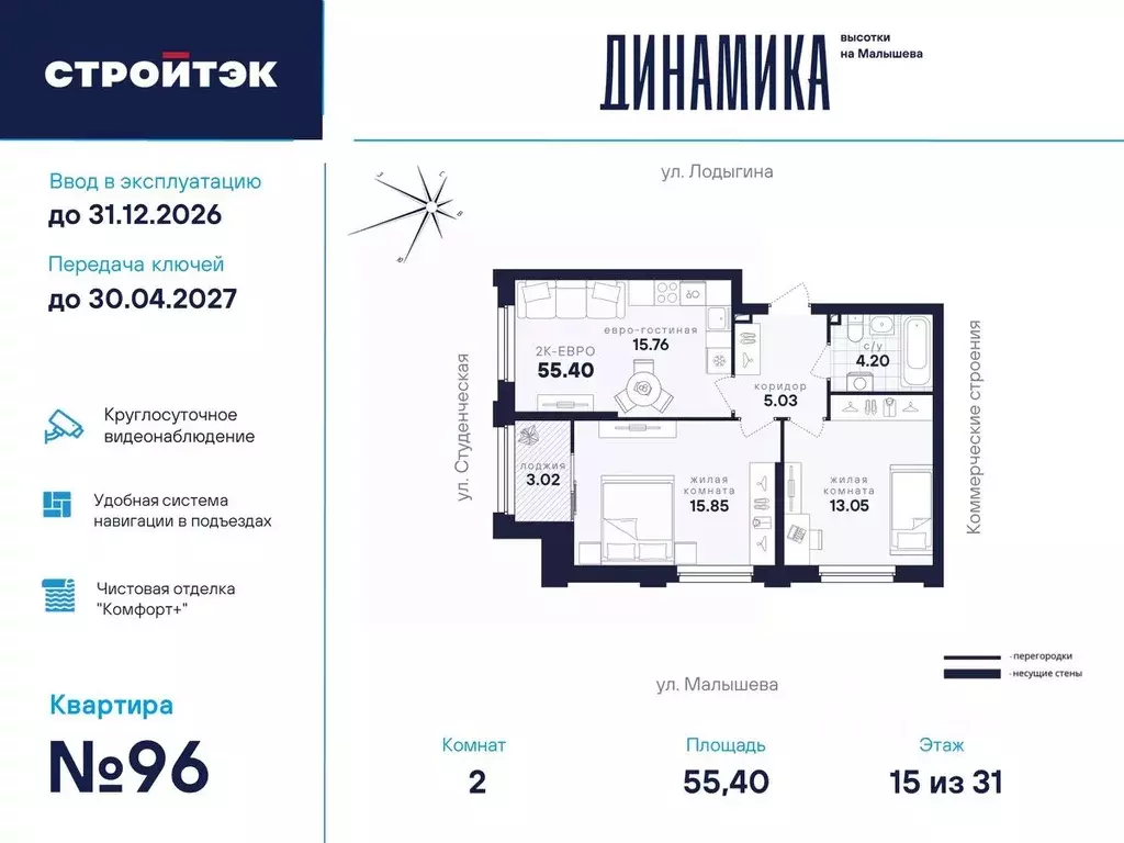 2-к кв. Свердловская область, Екатеринбург ул. Малышева, 145Б (55.4 м) - Фото 0