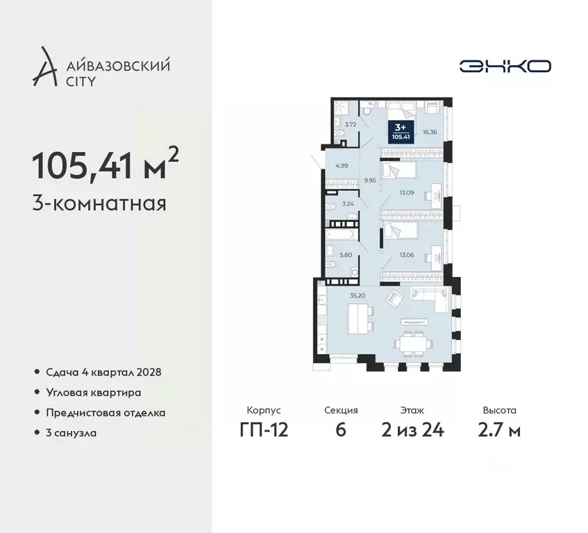 3-к кв. Тюменская область, Тюмень Айвазовский Сити жилой комплекс ... - Фото 1