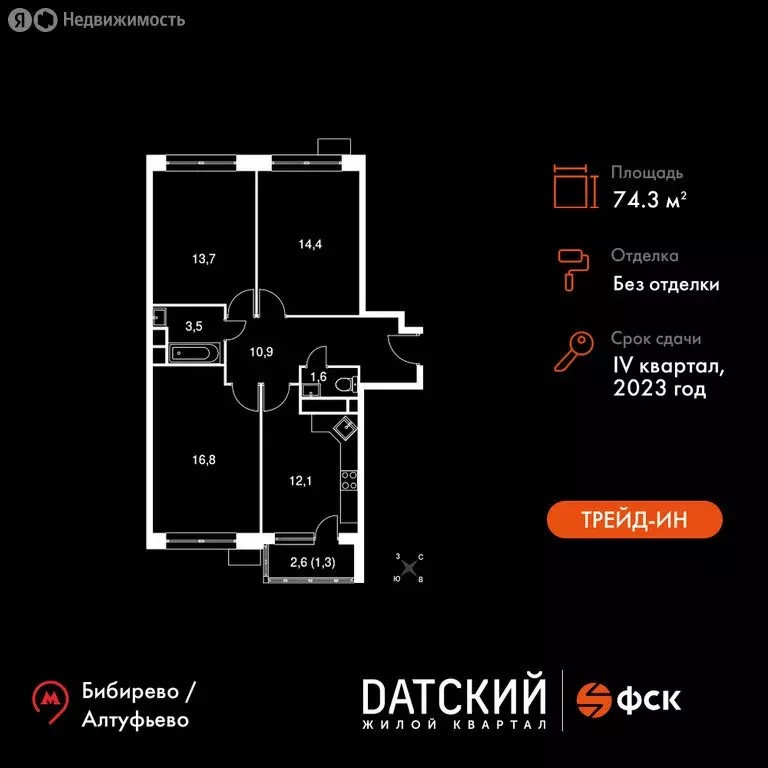 3-комнатная квартира: посёлок Нагорное, ЖК Датский Квартал, улица ... - Фото 0