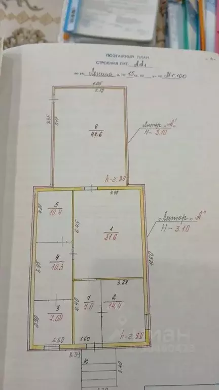 Помещение свободного назначения в Марий Эл, Звениговский район, ... - Фото 2