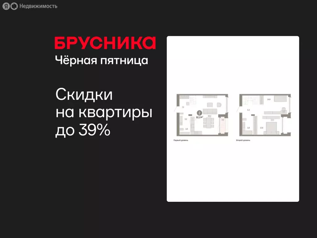 2-комнатная квартира: Тюмень, жилой комплекс Республики 205 (92.02 м) - Фото 1