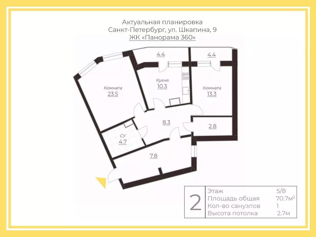 2-к кв. Санкт-Петербург ул. Шкапина, 13 (70.7 м) - Фото 0