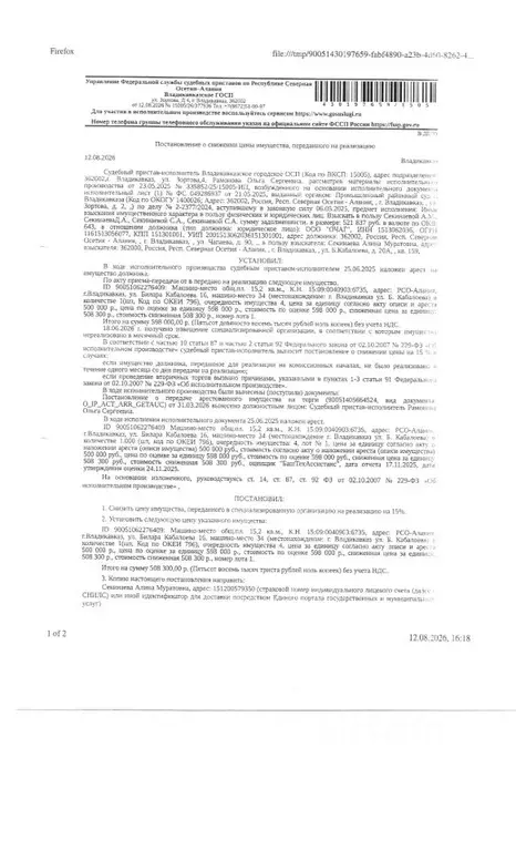 Гараж в Северная Осетия, Владикавказ ул. Билара Кабалоева, 16 (15 м) - Фото 1