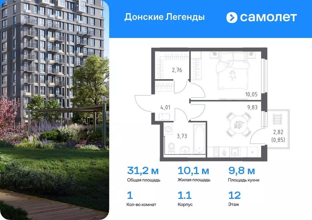 1-к кв. Ростовская область, Ростов-на-Дону Донские Легенды жилой ... - Фото 0