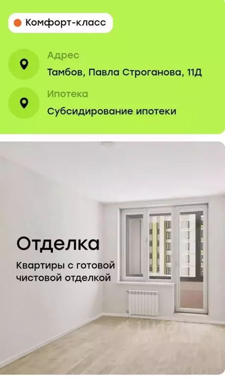 Студия Тамбовская область, Тамбов Телецентр мкр,  (22.76 м) - Фото 0