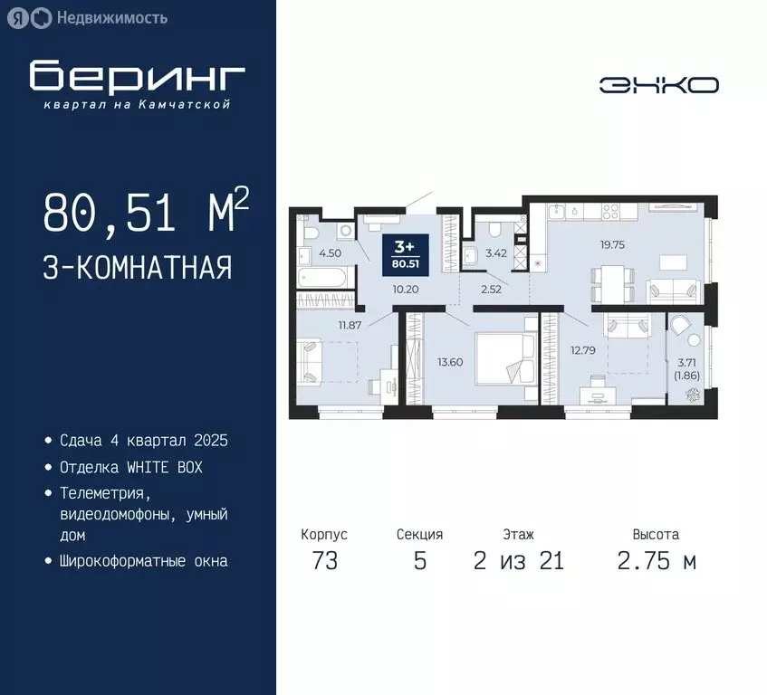 3-комнатная квартира: Тюмень, микрорайон Энтузиастов (80.51 м) - Фото 0