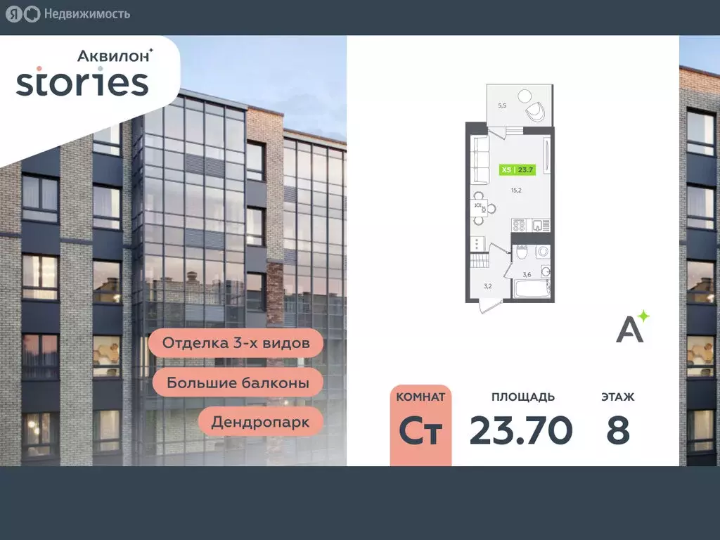 Квартира-студия: Кудрово, Солнечная улица, 10к2 (23.7 м) - Фото 1
