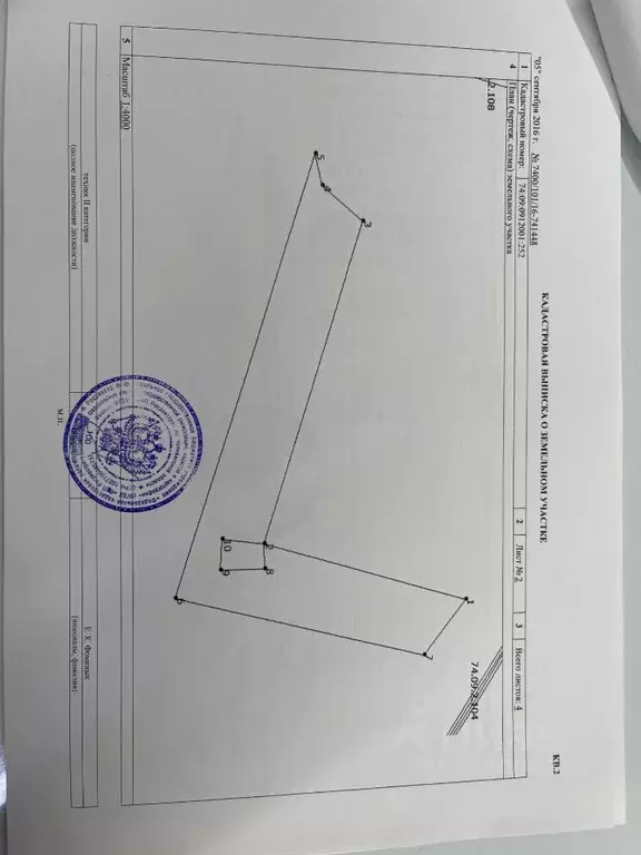 Участок в Челябинская область, Каслинский муниципальный округ, д. ... - Фото 1