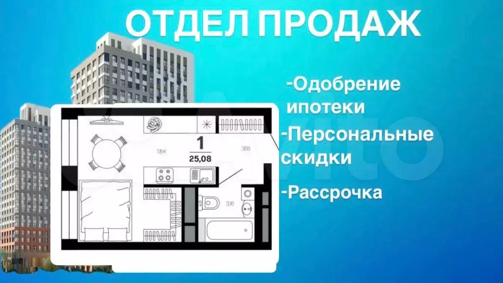 Квартира-студия, 25,1 м, 17/21 эт. - Фото 0
