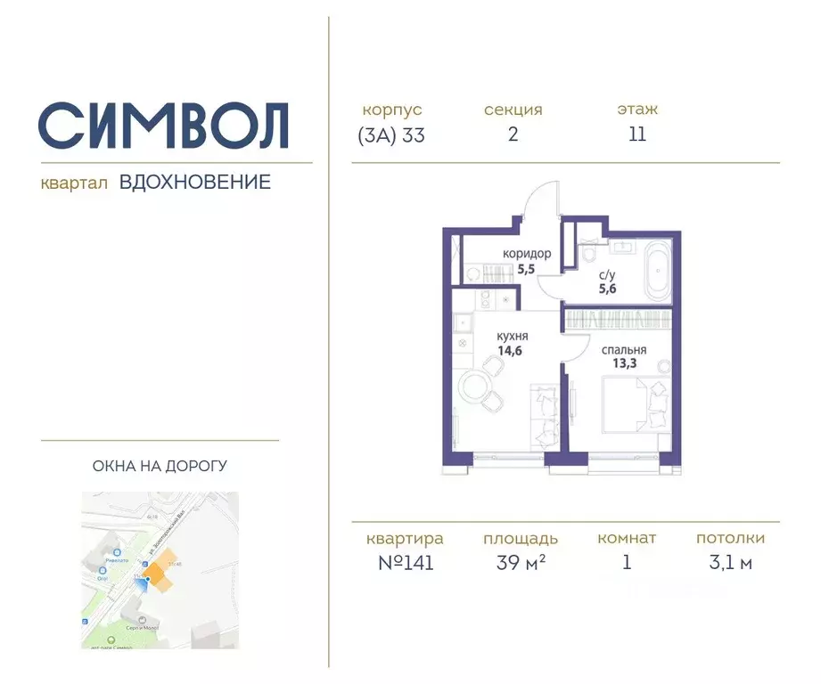 1-к кв. Москва Символ жилой комплекс (39.0 м) - Фото 0