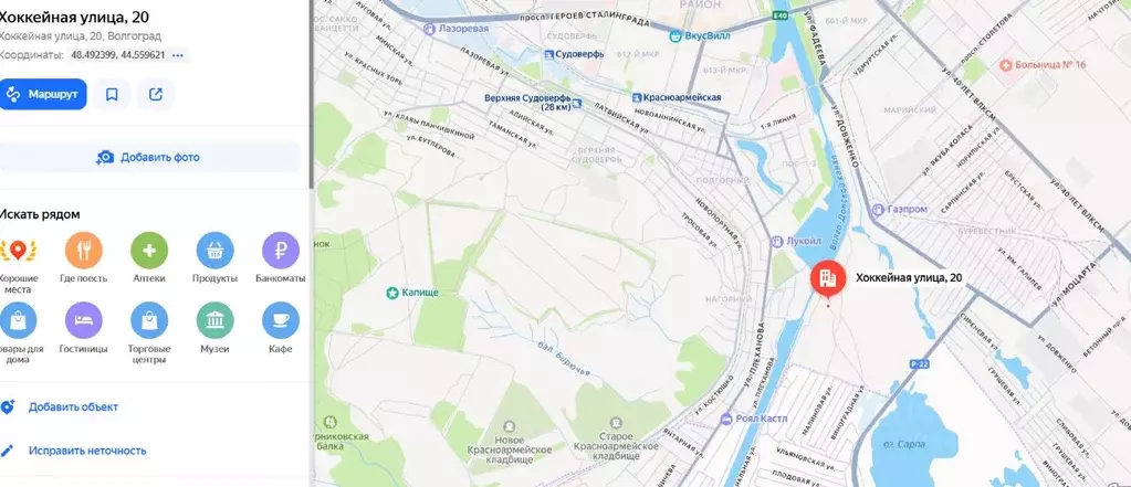 Участок в Волгоградская область, Волгоград ул. Хоккейная, 20 (6.0 ... - Фото 2