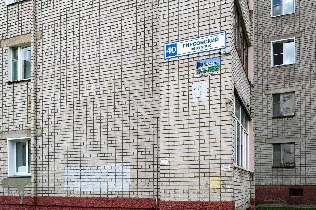 2-к кв. Кировская область, Киров Гирсовский пер., 40 (41.7 м) - Фото 1